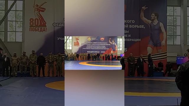 ЧЕМПИОНАТ СКФО ПО ВОЛЬНОЙ БОРЬБЕ, ПОСВЯЩЕННЫЙ 80-ЛЕТИЮ ПОБЕДЫ В ВОВ И УЧАСТНИКАМ В СВО 4.05.25