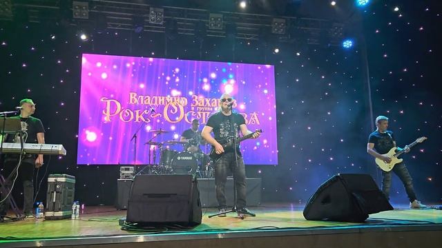 РОК-ОСТРОВА - "Весна по имени Светлана" (24.05.24г., Набереж?