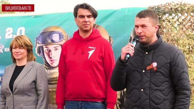 "Зарница 2.0" - региональный этап военно-патриотической игры прошел в Вязьме!