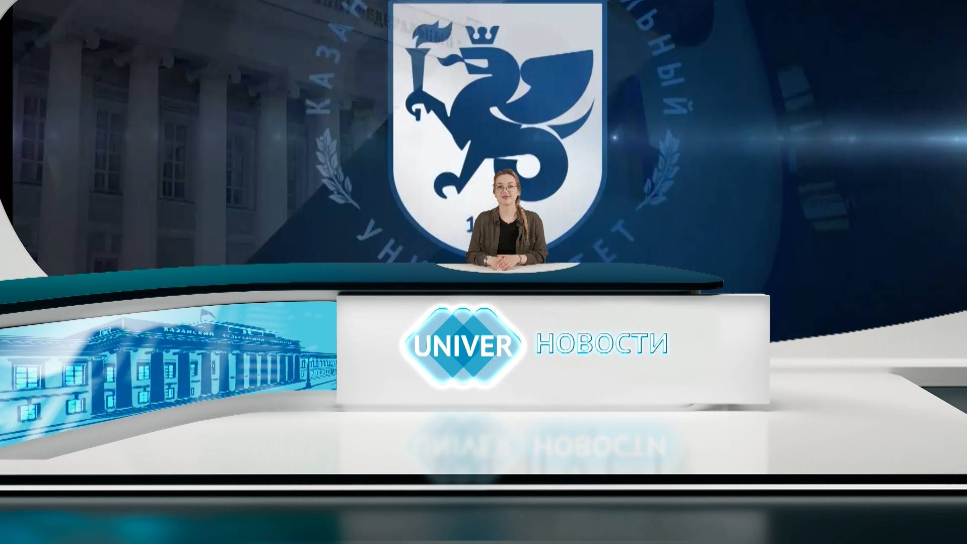 #UNIVERНОВОСТИ от 20.05.2025