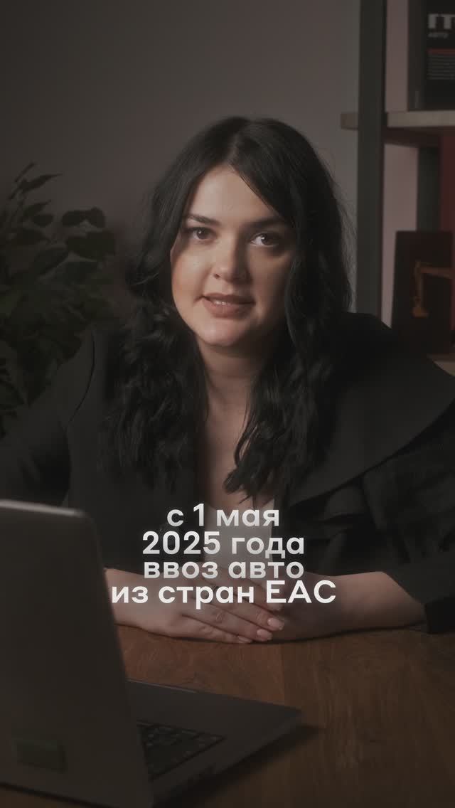 Новые правила 2025 года и как не опоздать❗️