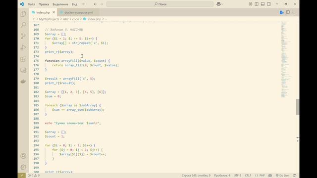Веб-программирование. Лабораторная работа №3. PHP