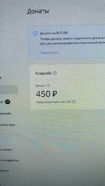 ДОНАТ НА РУТУБЕ - 500 РУБЛЕЙ КТО-ТО СКИНУЛ,СПАСИБО БОЛЬШОЕ ЗА ПОДДЕРЖКУ❤️ RUTUBE DONATE / ЛЕГЕНДА
