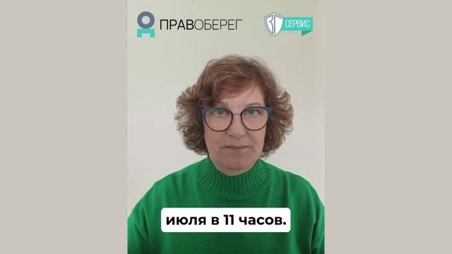 Приглашение Ольги Кремер на вебинар "Отчетность за полугодие: сдаем без ошибок"
2 июля 2025 года