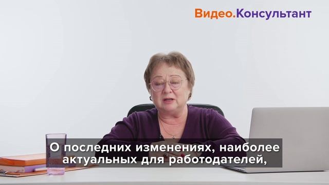 Охрана труда: изменения 2024-2025 гг.
Журавлева Ирина Витальевна