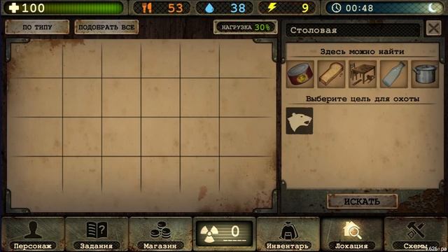 DAY R - ЛЕГЕНДАРНОЕ ОБНОВЛЕНИЕ 1.626 ► НАЧАЛО ВЫЖИВАНИЯ