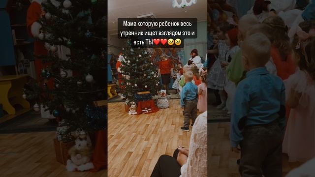 Утренник