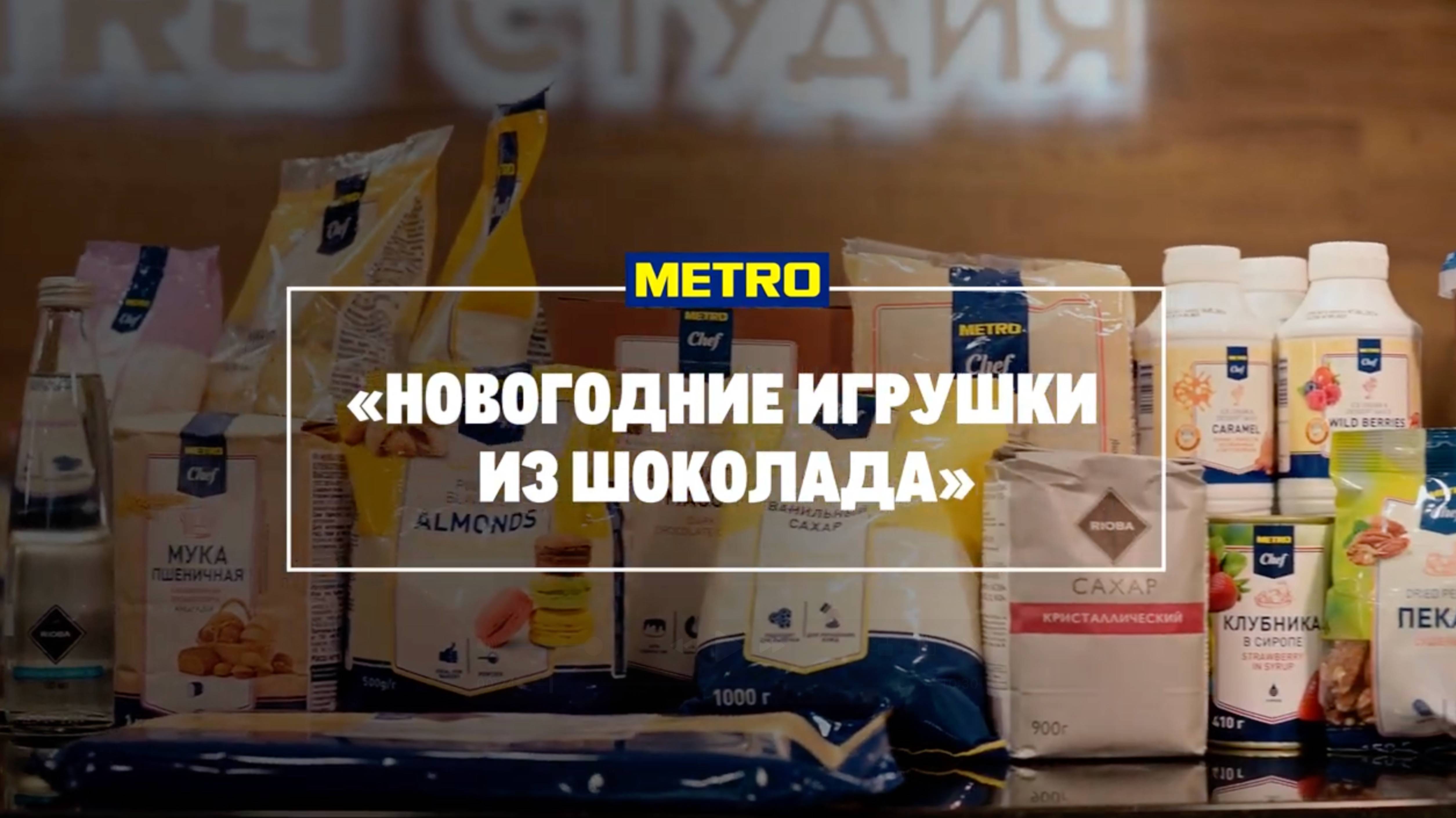 Новогодние игрушки из шоколада от Гайка Харахашяна