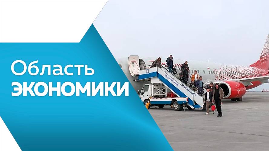 Область экономики №137 от 20.05.2025г