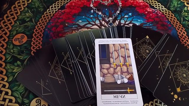 Медитация .карта дня .