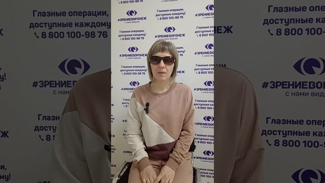 Отзыв о лазерной коррекции зрения в клинике "Зрение Воронеж", 88001009876