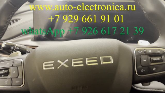Скрутить пробег на Exeed LX 2023г.в., exeed txl, exeed vx в автосервисе ГЕФЕСТ в Раменском