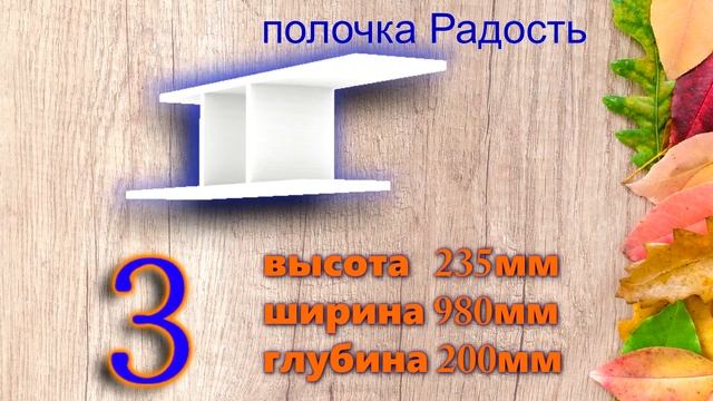 Осенний "Подарок другу"