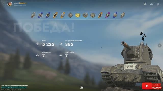 Tаnks Blitz Крушитель МАСТЕР agasel