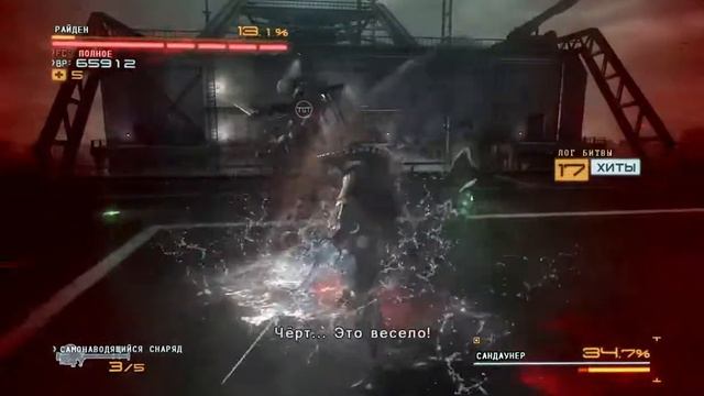 METAL GEAR RISING  REVENGEANCE  проверяю новый меч на боссе