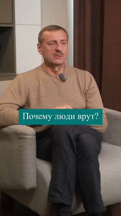 Почему люди врут?