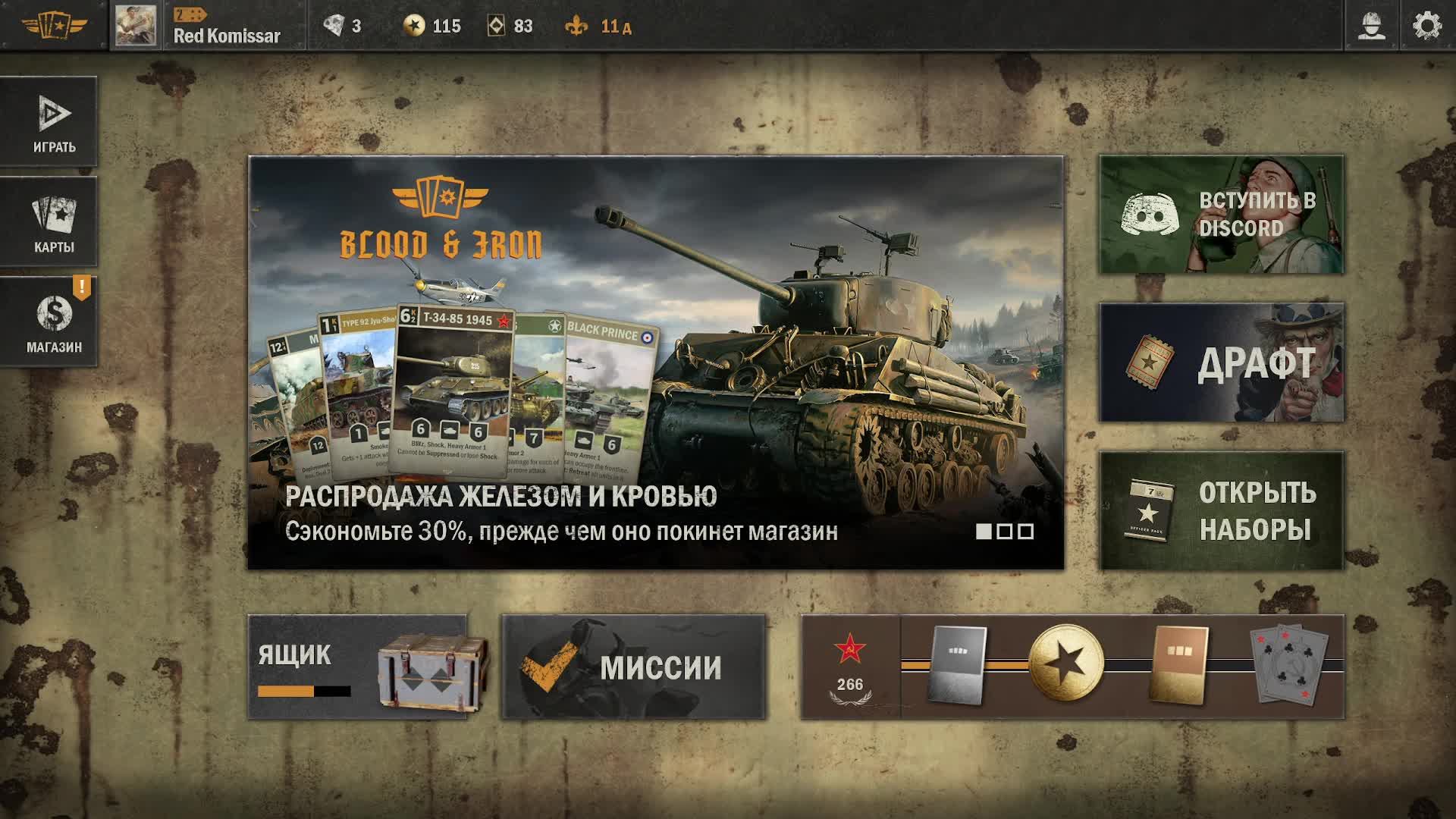KARDS WW2. Карточная игра про ВОВ. Берем фельдмаршала за СССР.
