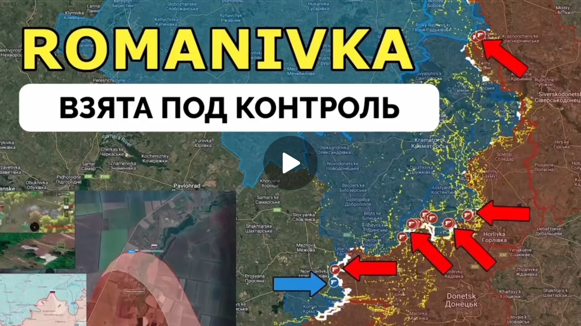 Освободили Романович и Новую поставку.