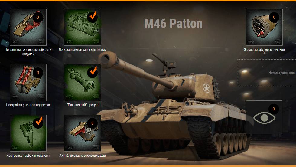 Мир Танков. Проект "Орбита" выкупаем М46 Patton