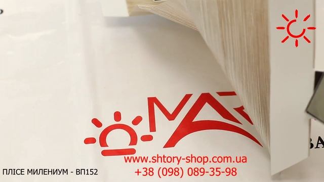 Плиссе Милениеум вп152 песочный