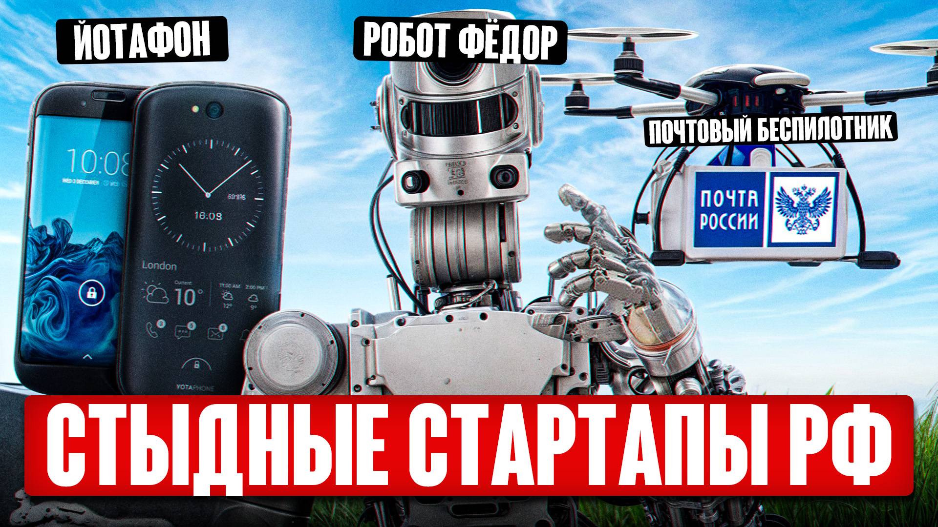 Самые ПРОВАЛЬНЫЕ стартапы России! / Как избежать ошибок начинающих предпринимателей в 2025?
