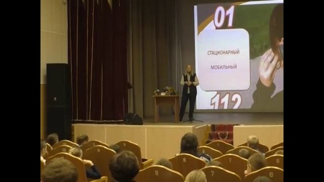 Школа безопасности