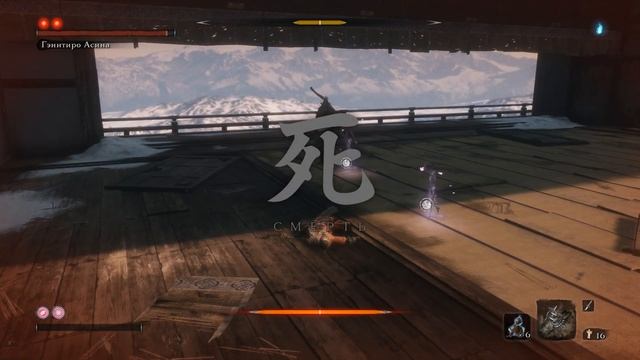 Sekiro: Shadows Die Twice - Гэнитиро Асина