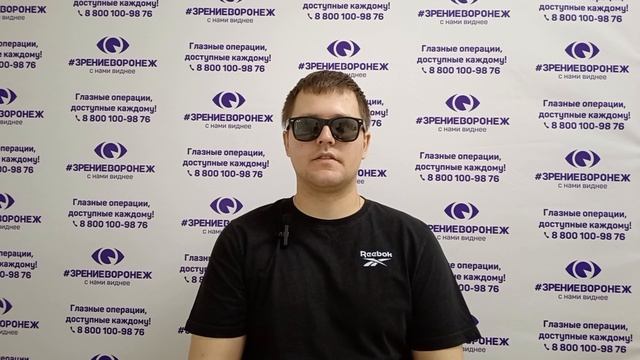 Отзыв о лазерной коррекции зрения в клинике "Зрение Воронеж", 88001009876