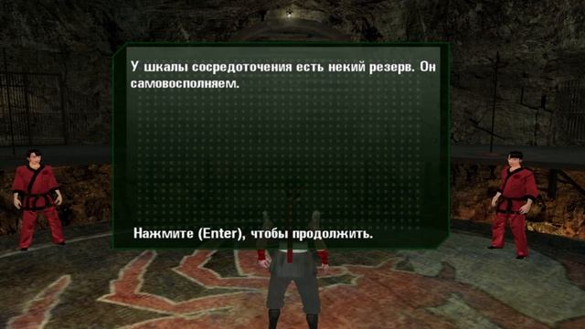 Мастер кунг-фу - The Matrix: Path of Neo #2