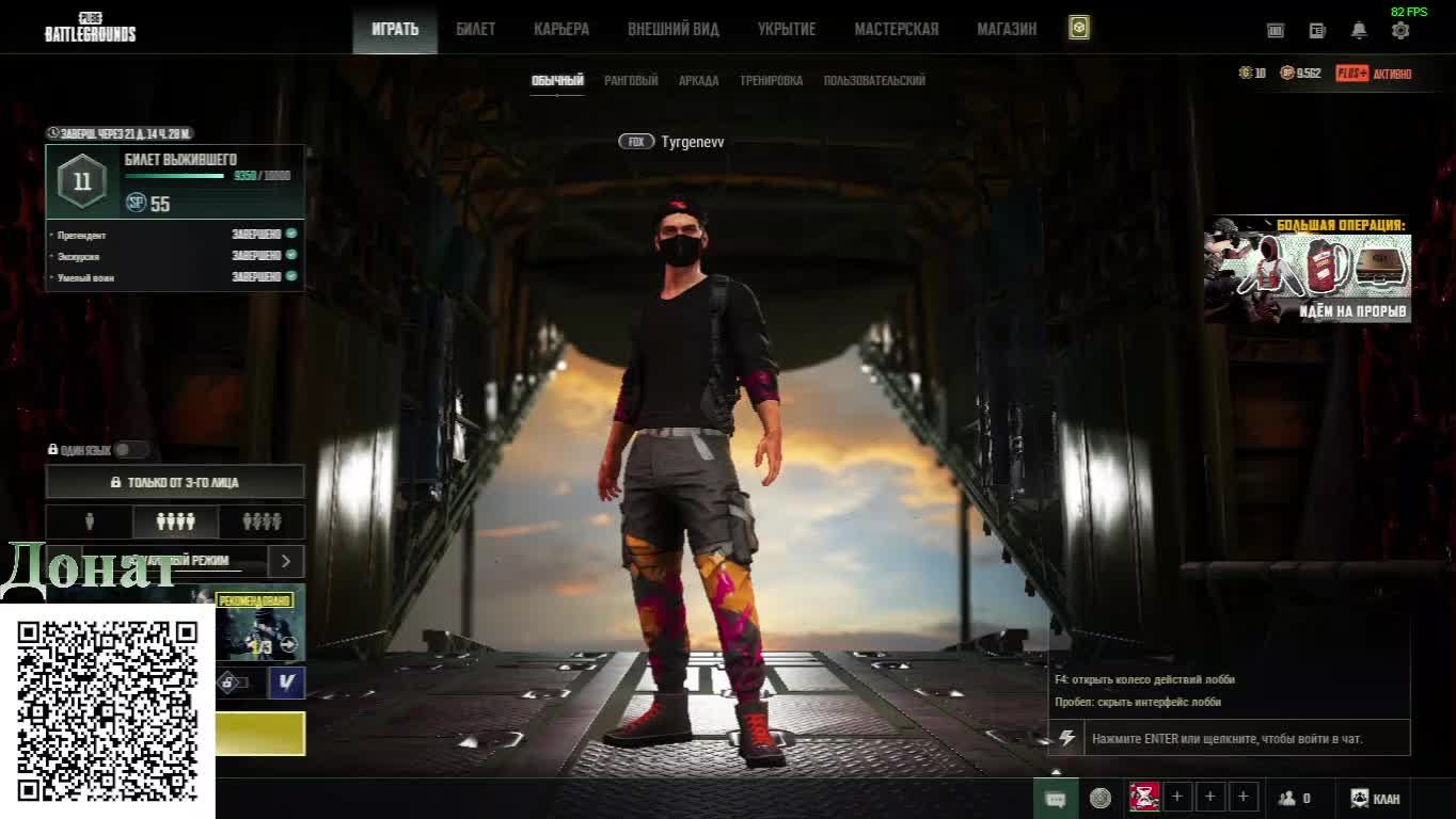 #Tyrgenew PUBG: BATTLEGROUNDS