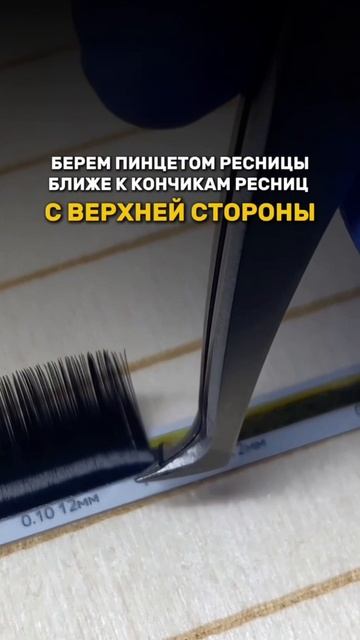 Острый пучок для мокрого эффекта!