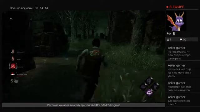 Стрим PS4 Dead by daylight #5