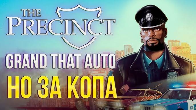 Первый день на работае►Precinct #1
