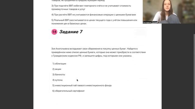 Экономика. Продолжение