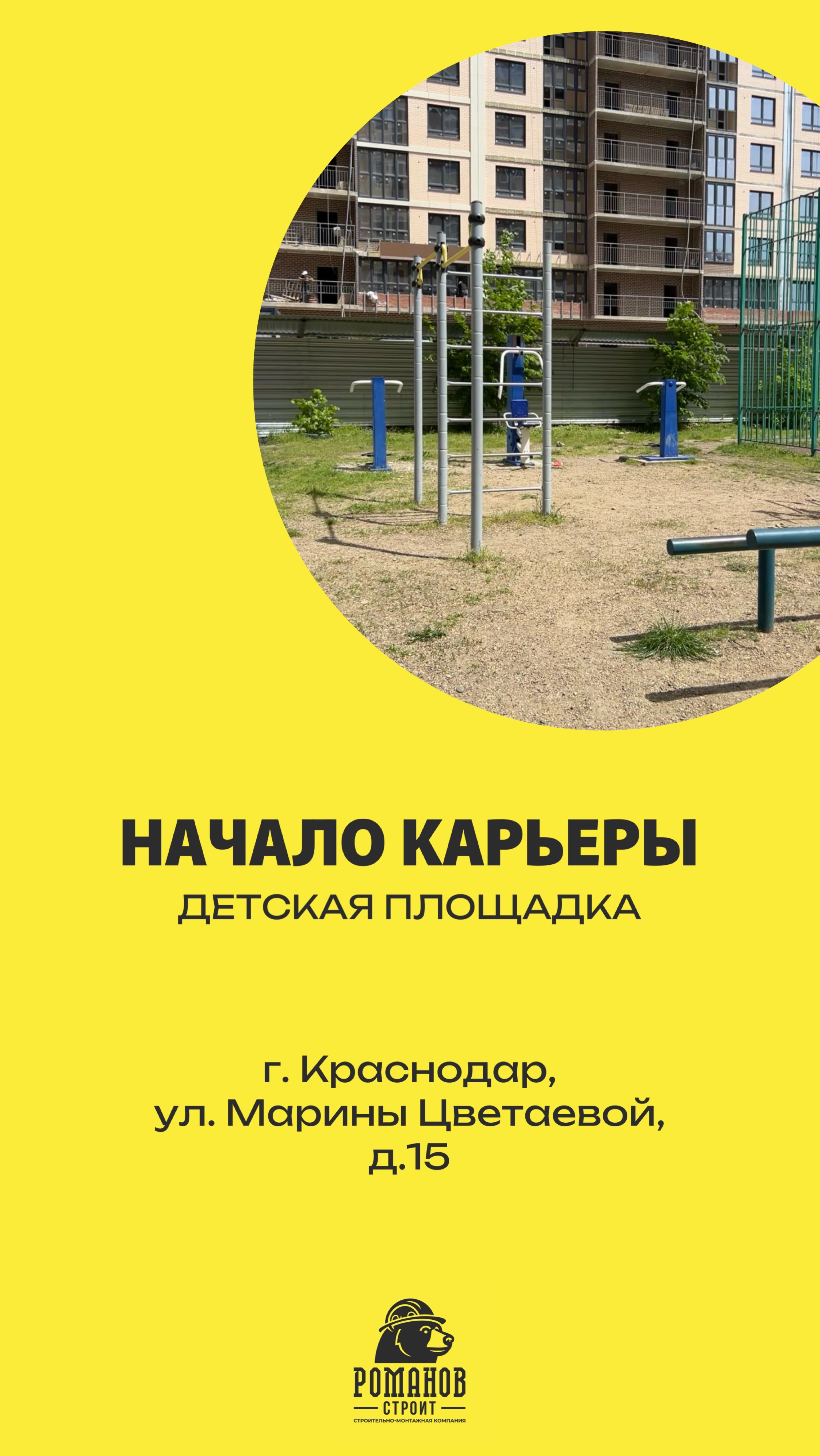 Спустя 9 лет. Первый объект в Краснодаре. #ремонт #строительство #монтаж #допосле #краснодар