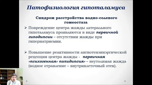 II 22. Патофизиология гипоталамо-гипофизарно-надпочечниковой системы