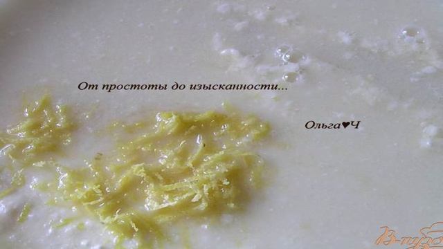 Лимонный творожник