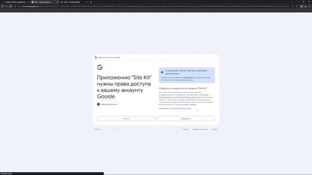 Подключение рекламы Google AdSense к сайту