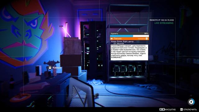 Watch Dogs 2. Прохождение. ч.10