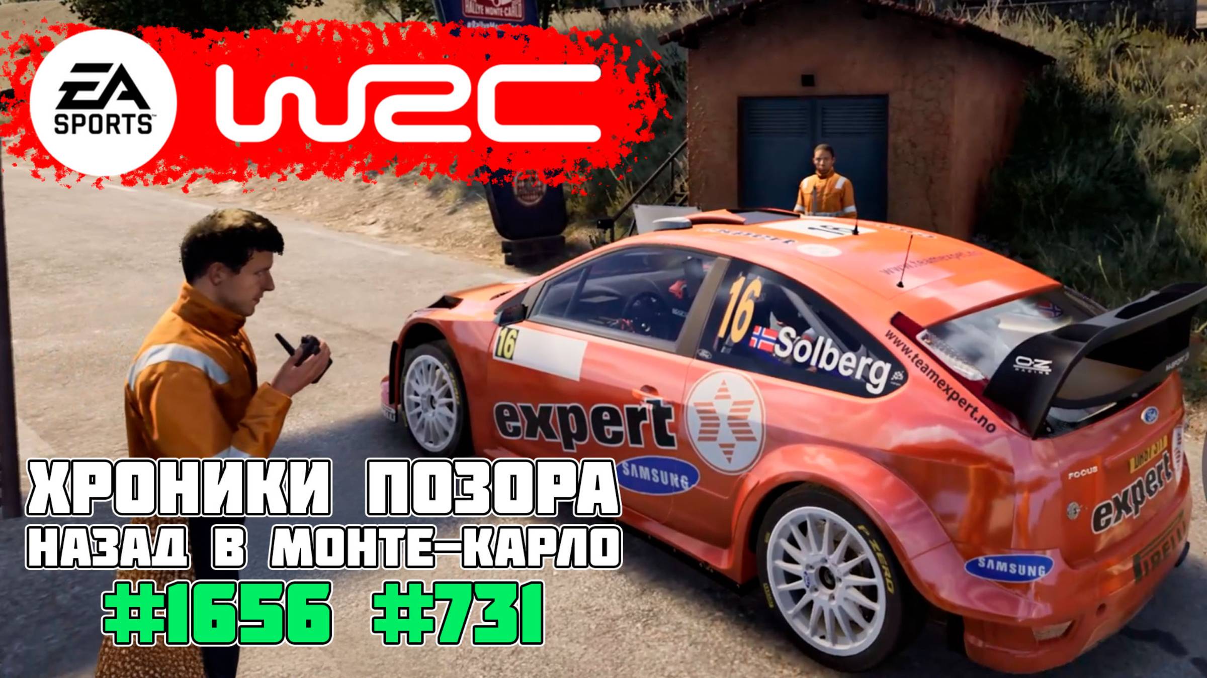 Возвращение на трассу! 🏁 Ford Focus 2 снова в деле — Монте-Карло | EA WRC 24 #35