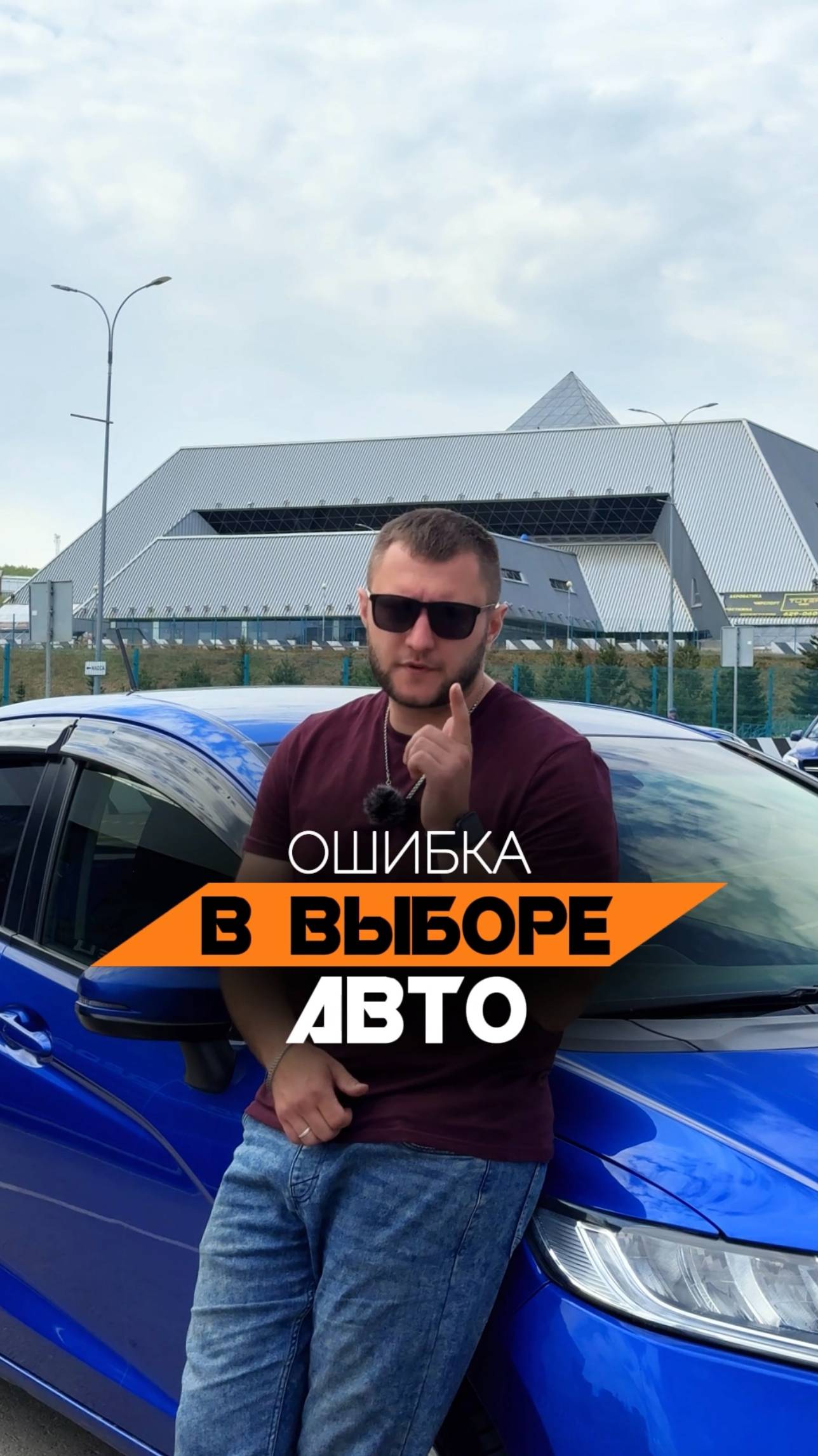 Верный ВЫБОР машины 🛞