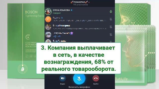 Бютилайф - финансовая пирамида! (основное)
