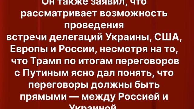 Зеленский отказался от ключевых условий, выдвигаемых Россией