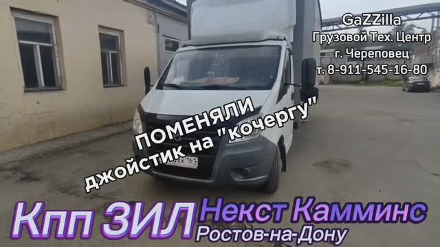 Поменяли джойстик на “кочергу”