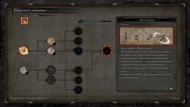 Sekiro: Shadows Die Twice PS4 Pro Прохождение - #3 Красноглазый Огр