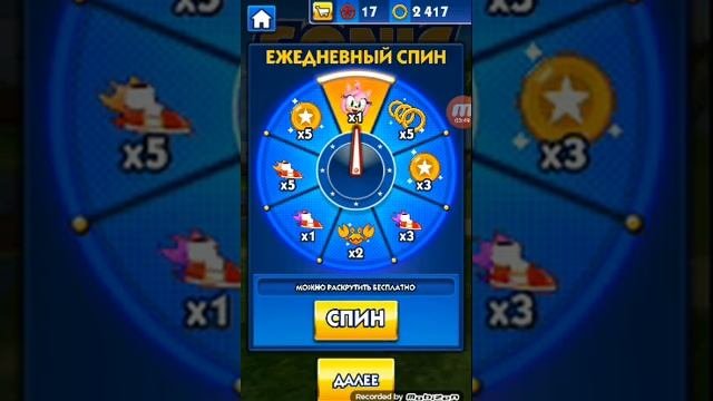 Соник Dash