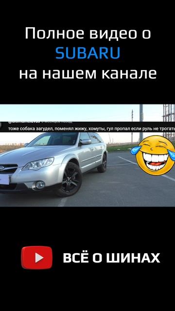 Subaru Legacy Outback – болячка автомобиля  #воколесо