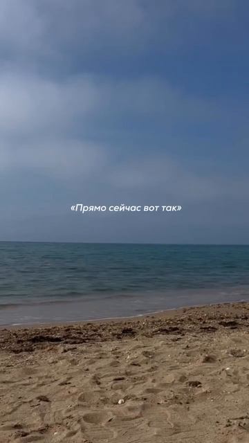 Фраза которая поможет справиться с тревогой