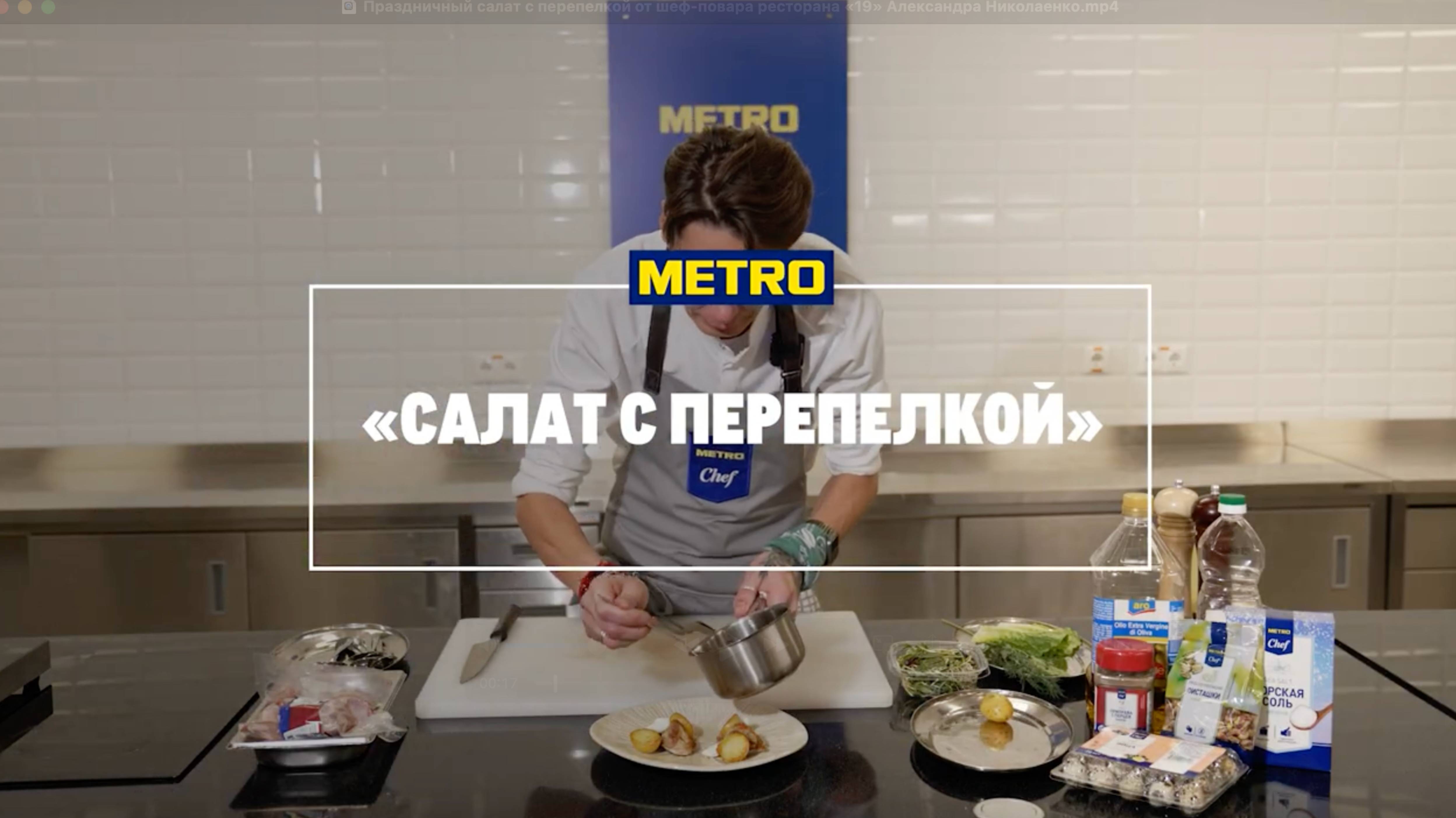 Праздничный салат с перепелкой от шеф-повара ресторана «19» Александра Николаенко