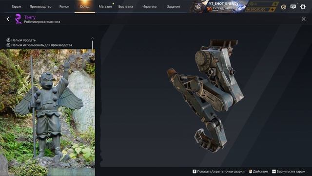CROSSOUT - ЗНАЧЕНИЯ НАЗВАНИЯ ДЕТАЛЕЙ В КРОССАУТ: СИНДИКАТ. ЧАСТЬ 4